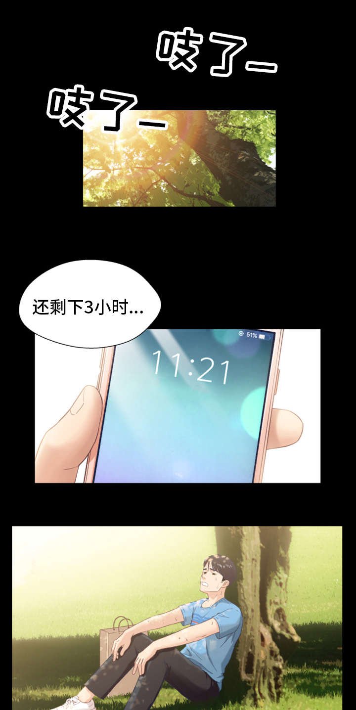第1章：出狱
