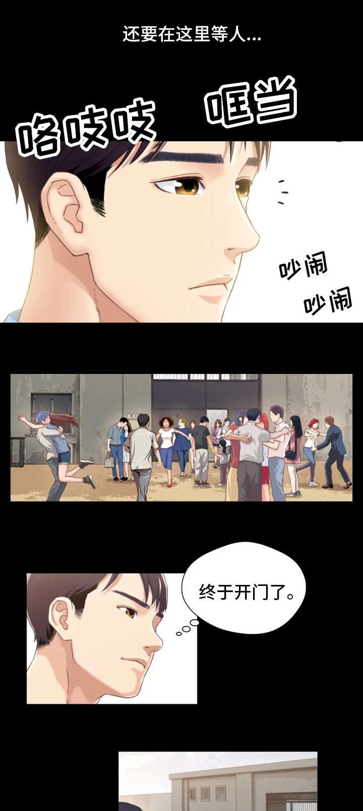 第1章：出狱