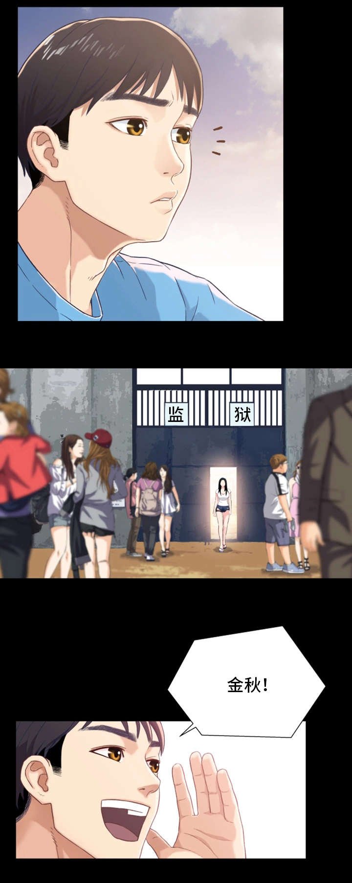 第1章：出狱