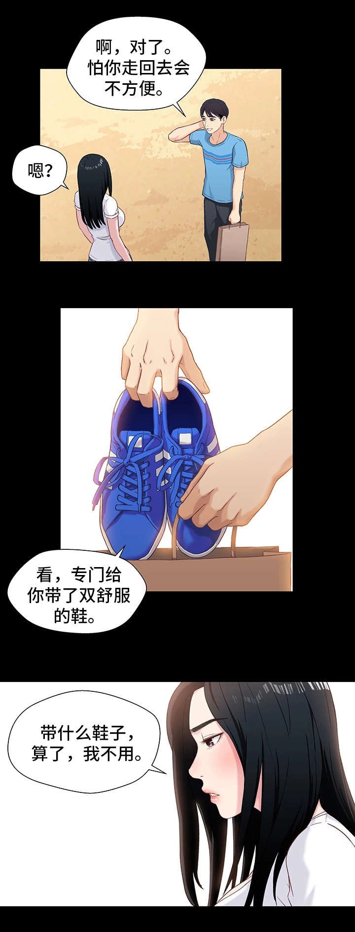 第1章：出狱