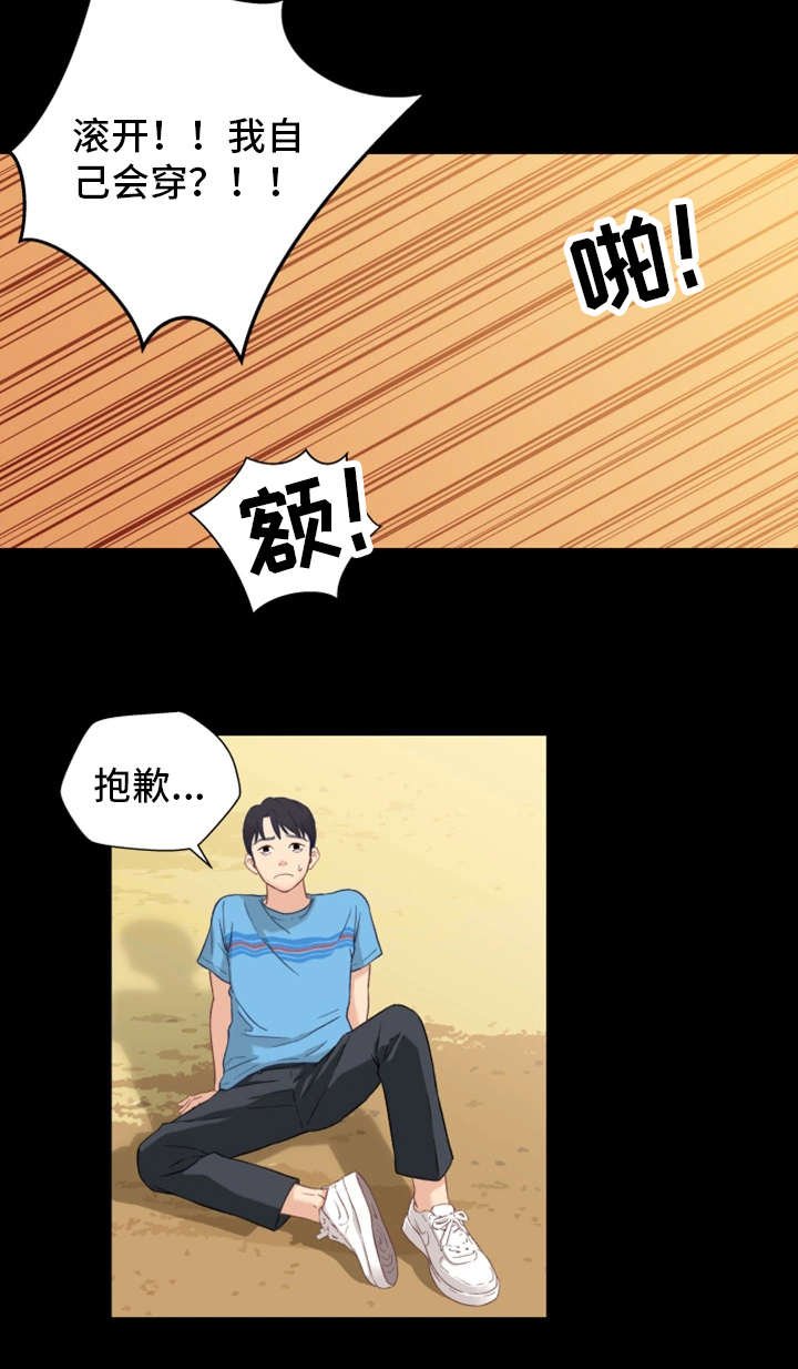 第1章：出狱