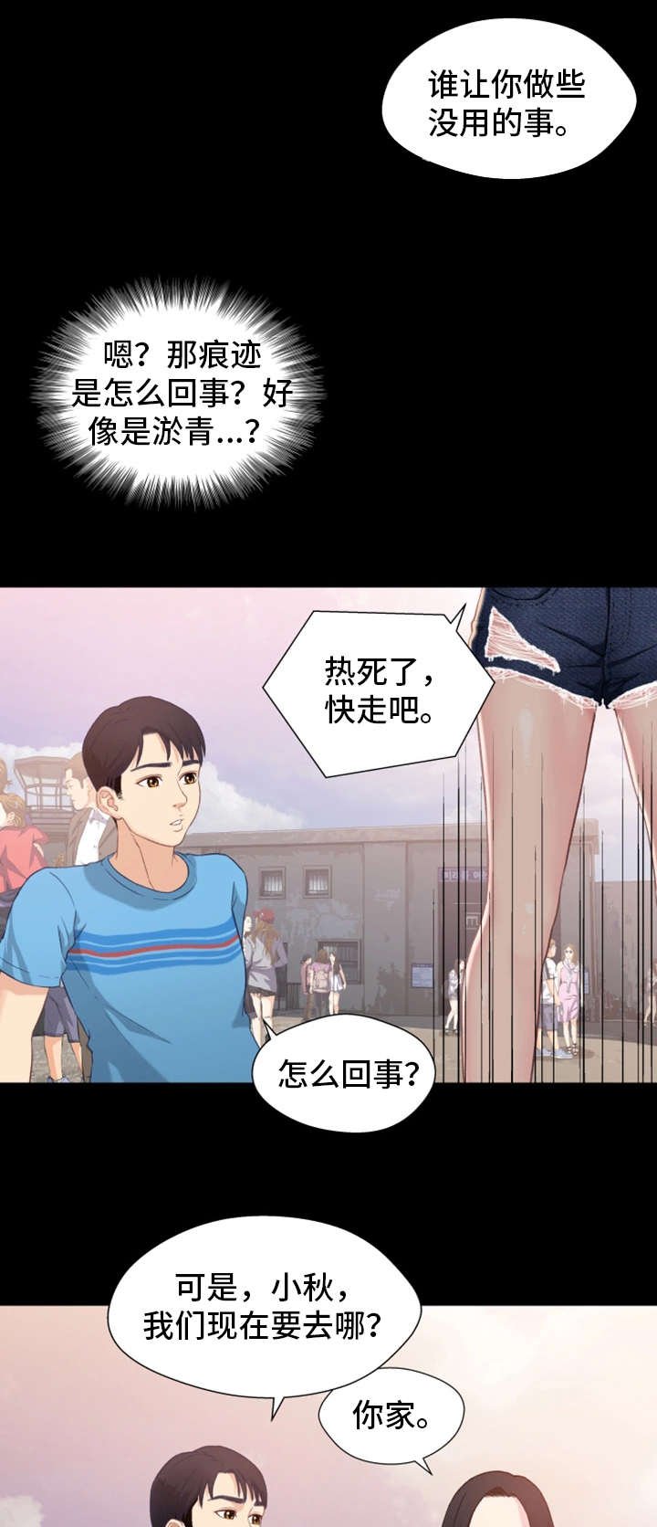 第1章：出狱
