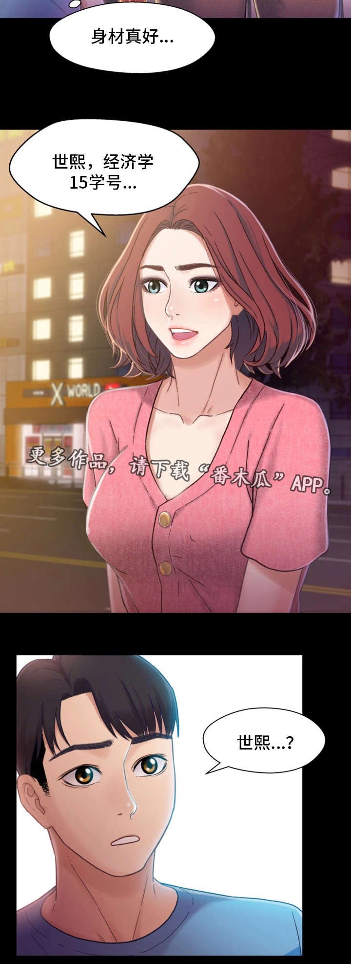 第10章：学妹