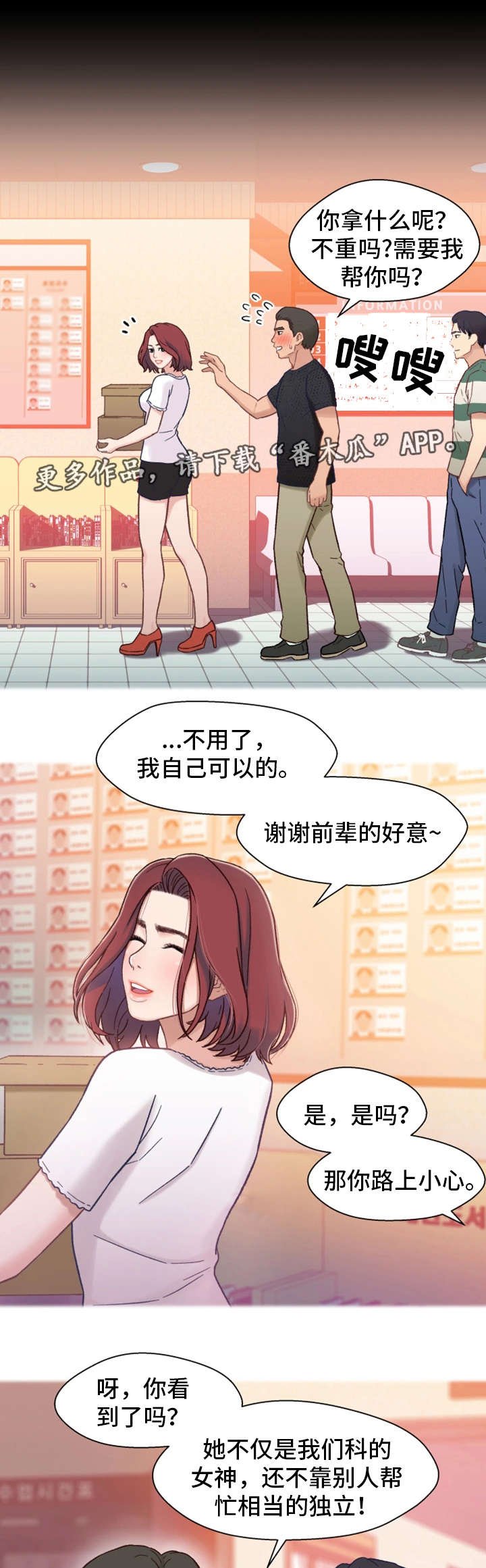 第10章：学妹
