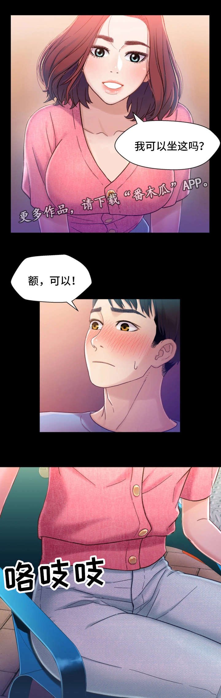第10章：学妹