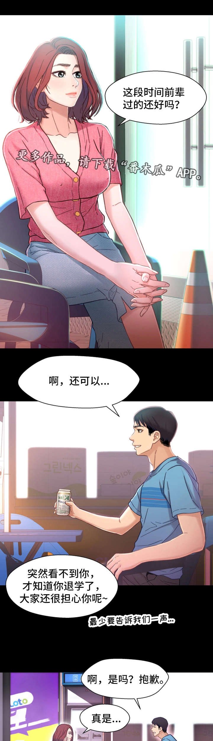 第10章：学妹