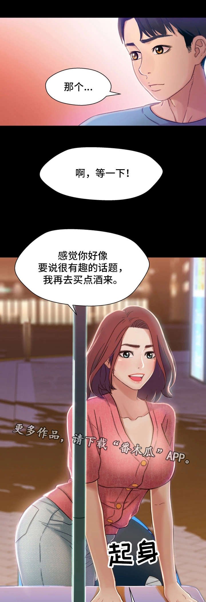 第10章：学妹