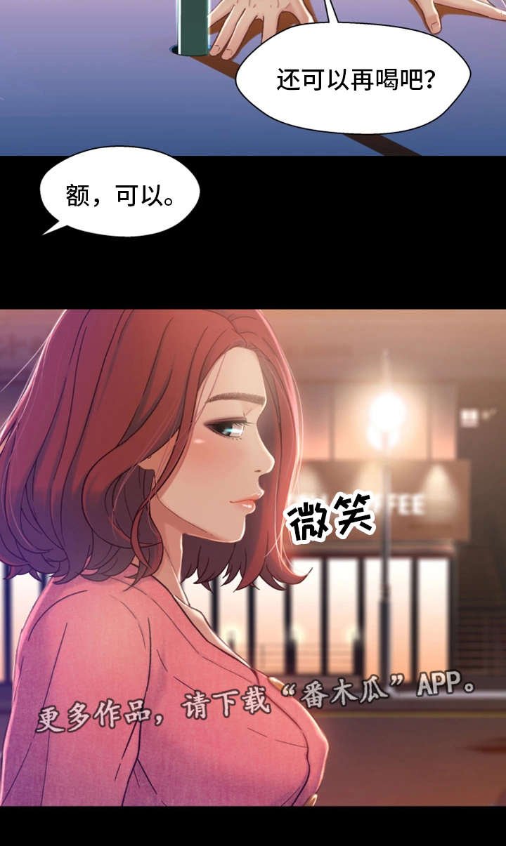 第10章：学妹