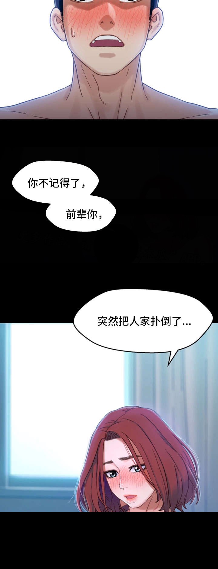 第10章：学妹