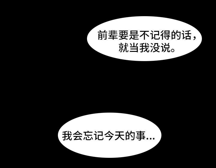 第11章：醉酒