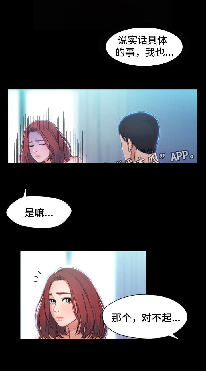 第11章：醉酒