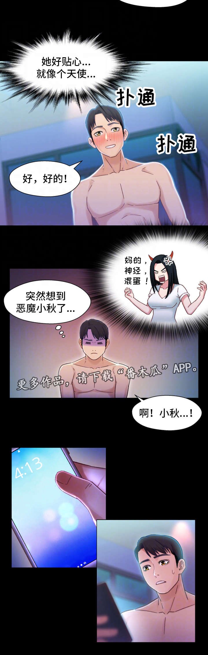 第11章：醉酒