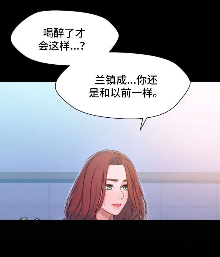 第11章：醉酒