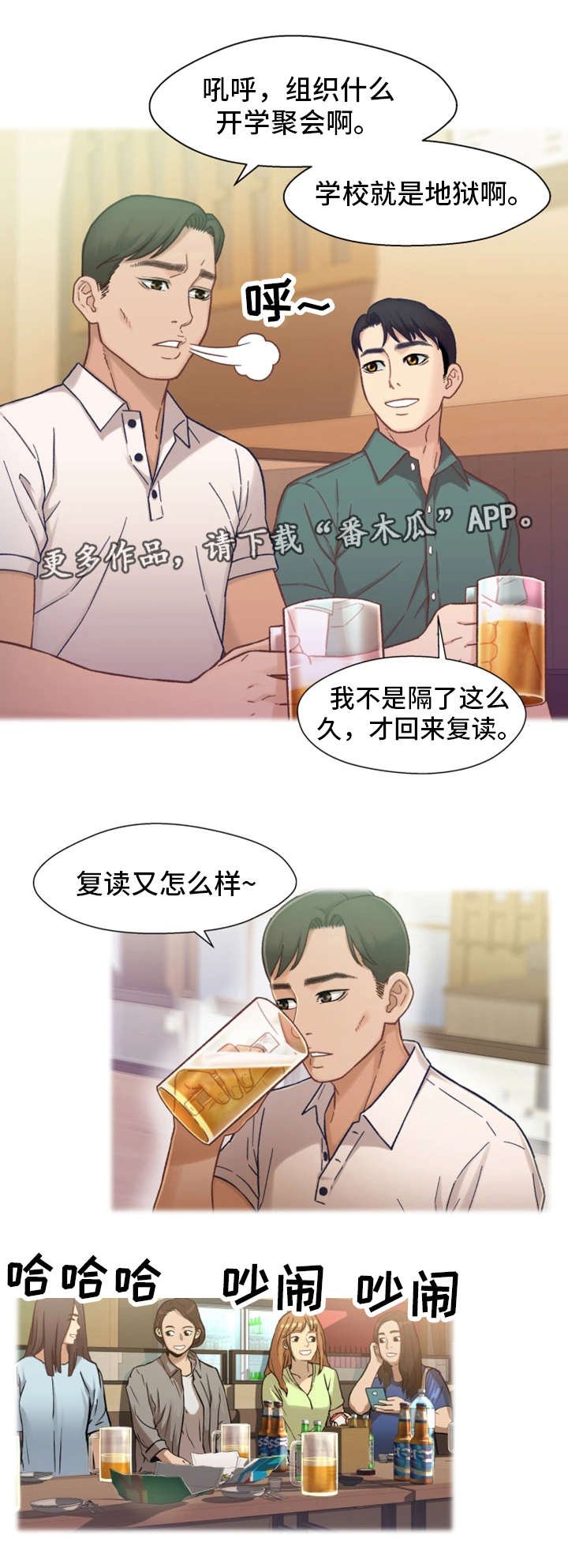 第11章：醉酒