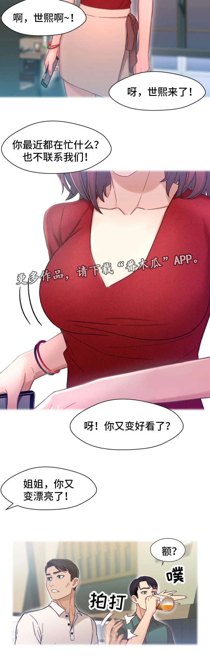 第11章：醉酒