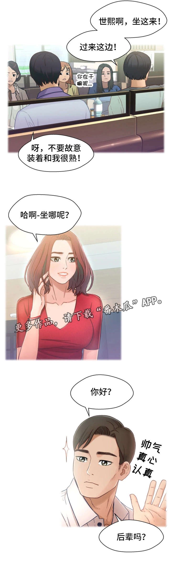 第11章：醉酒