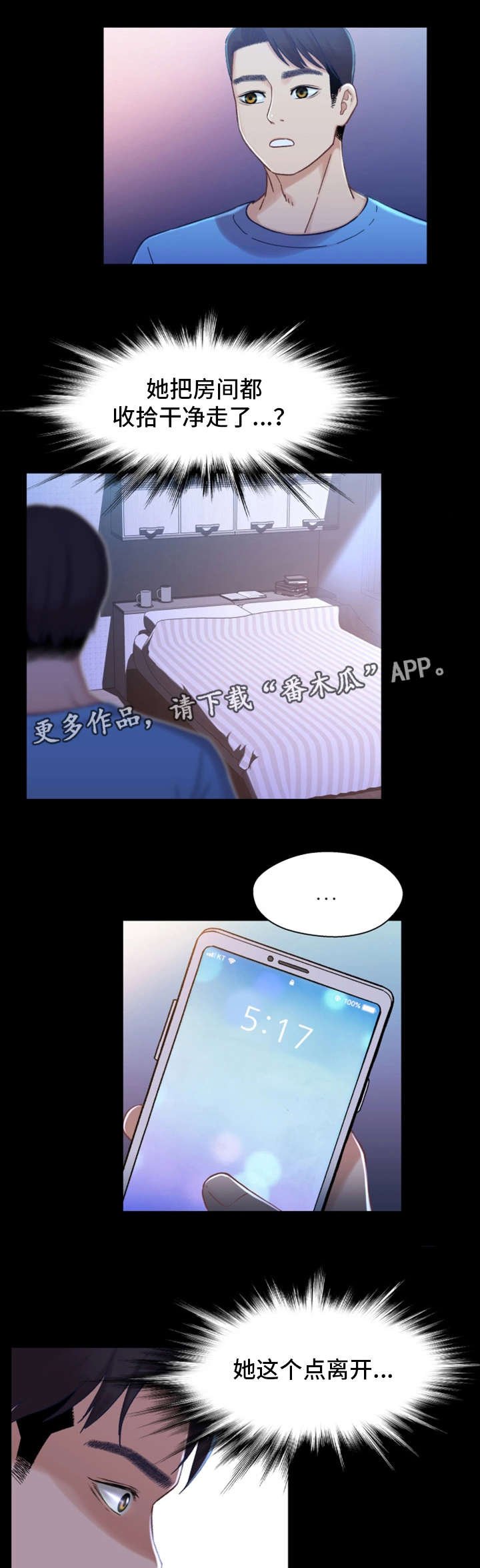 第13章：消失