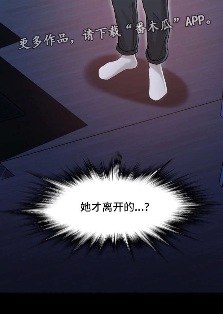 第13章：消失