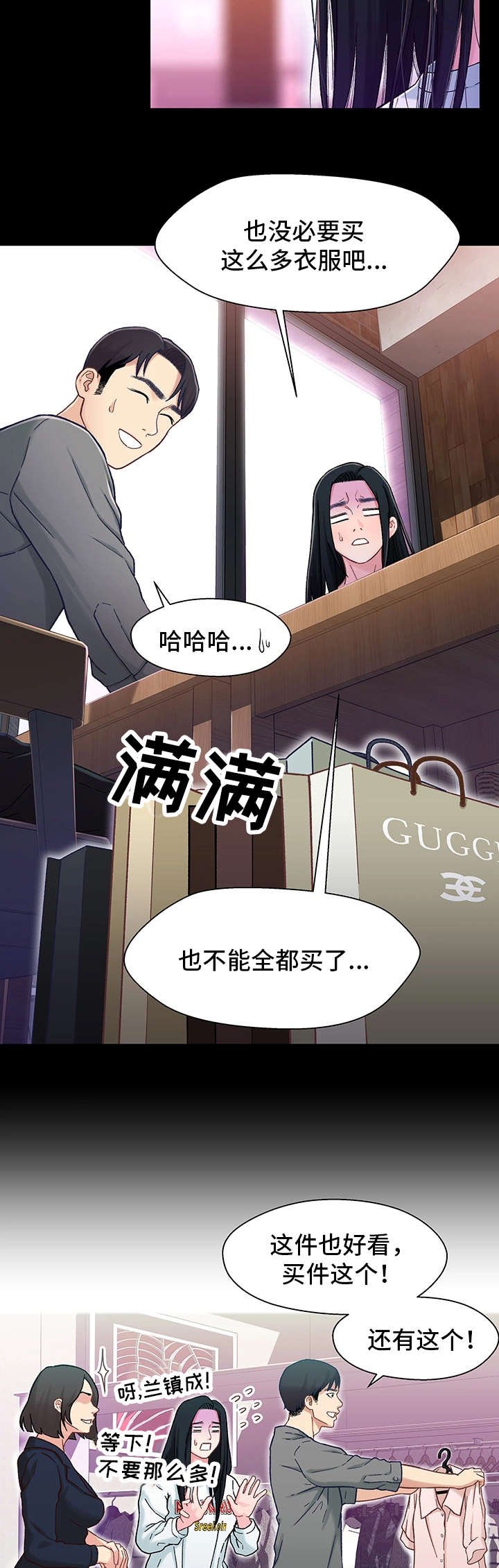 第14章：购物