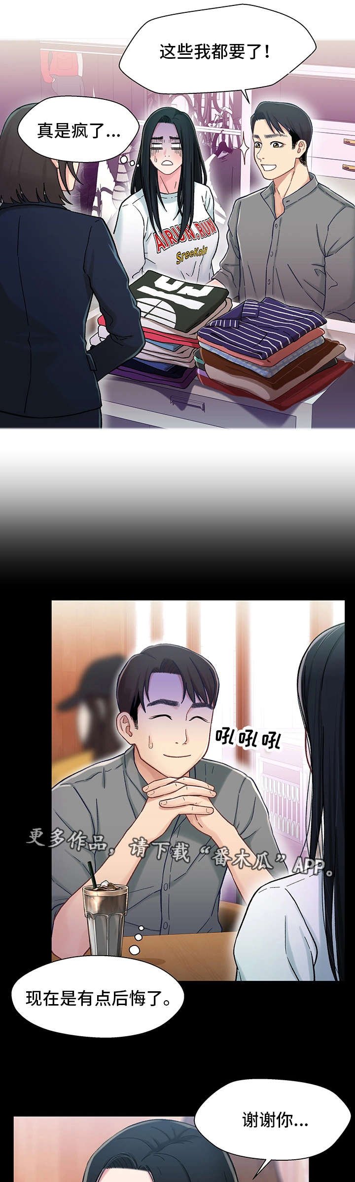 第14章：购物
