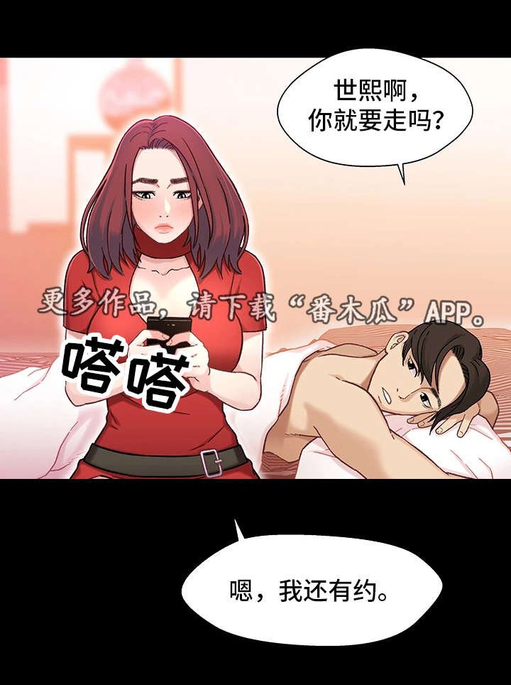 第15章：关系