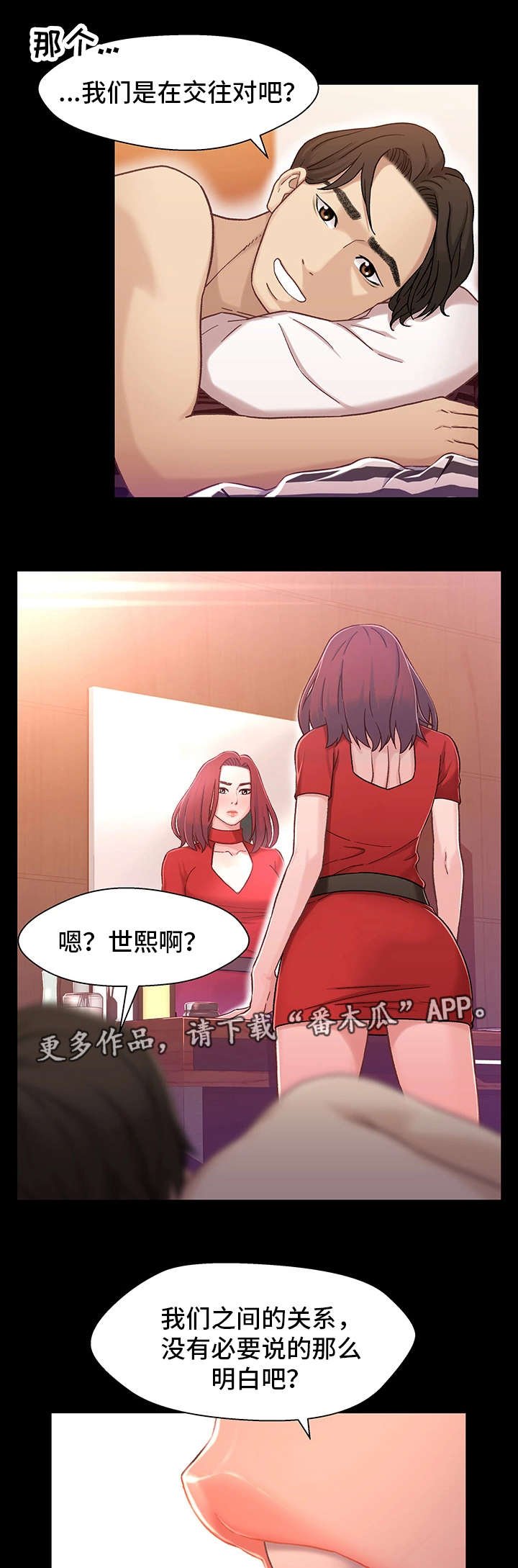 第15章：关系