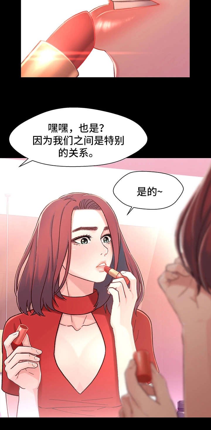 第15章：关系