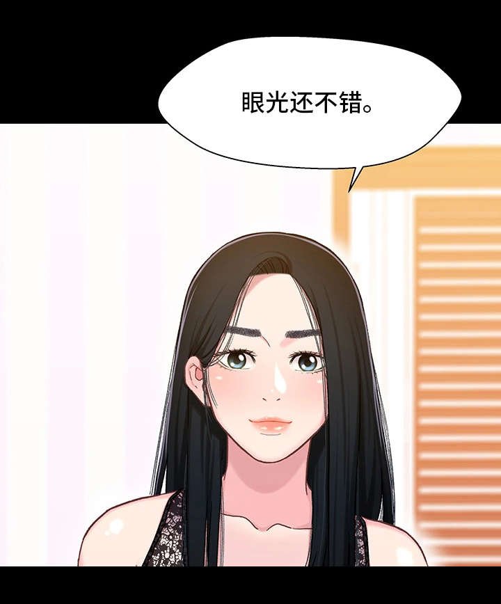 第16章：上班