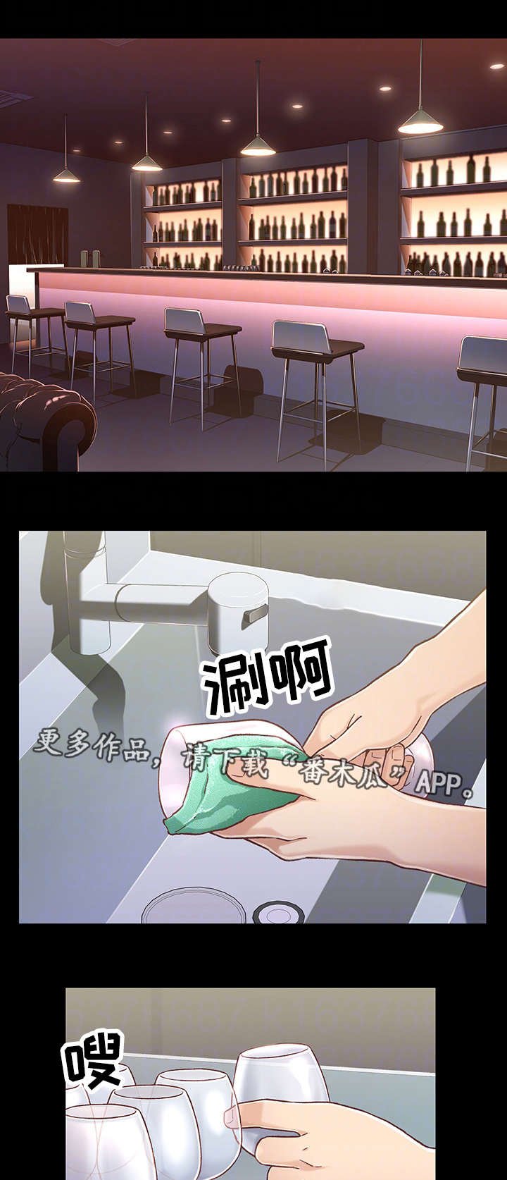 第16章：上班