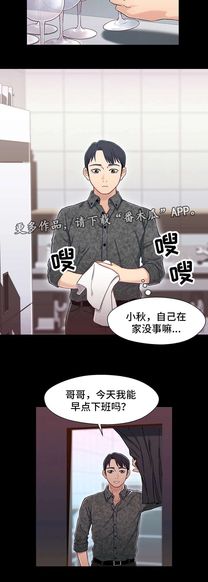 第16章：上班