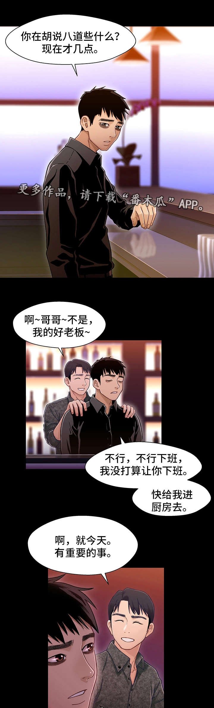 第16章：上班