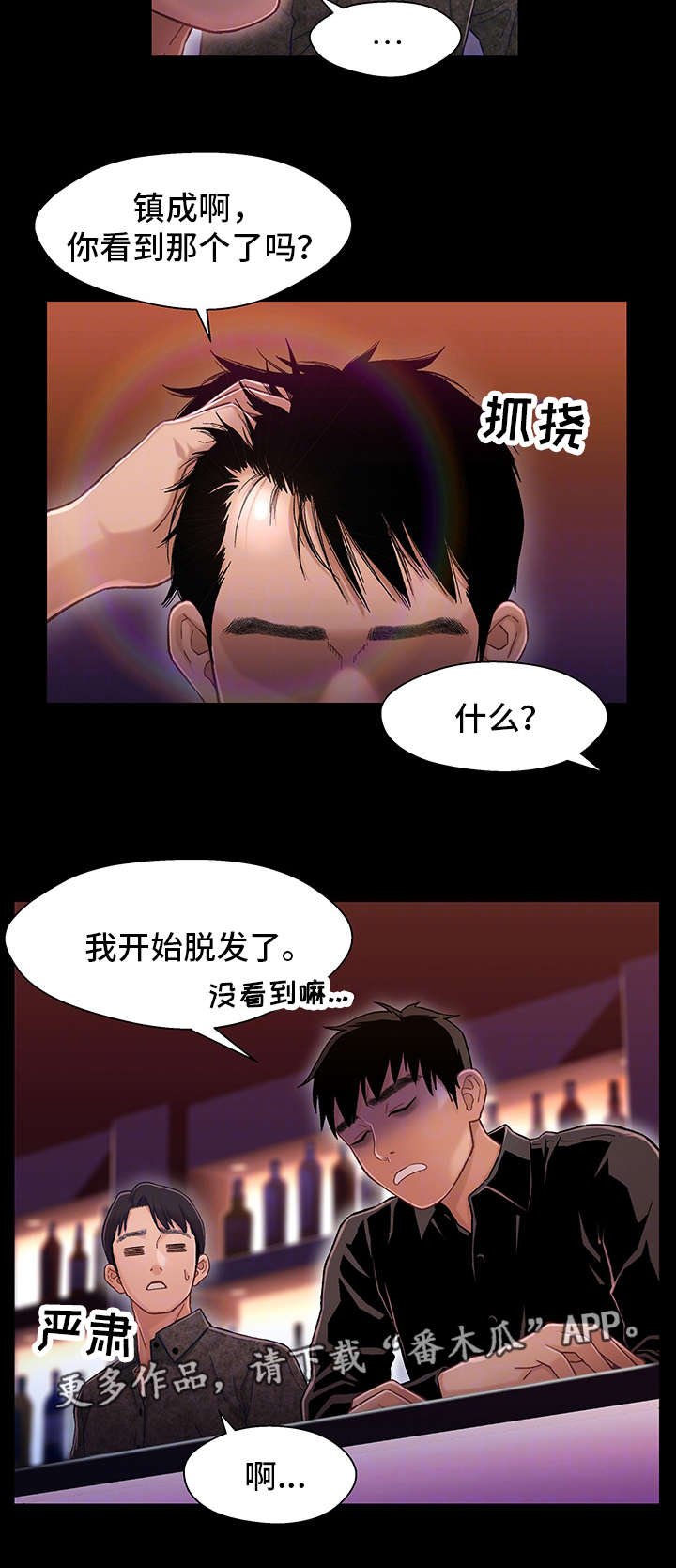 第16章：上班