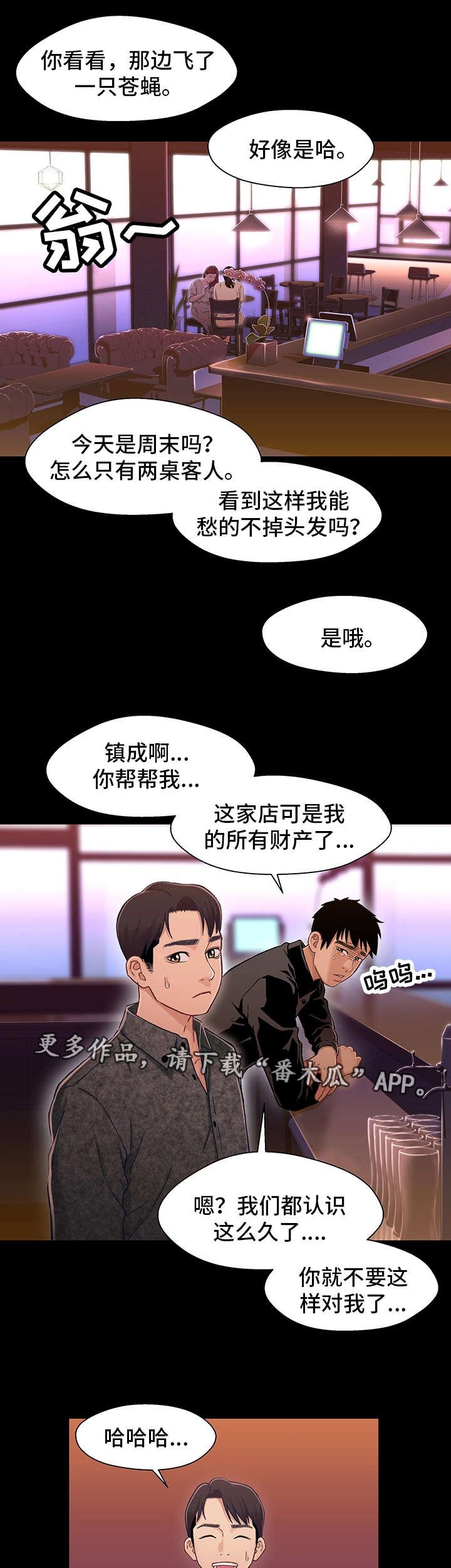 第16章：上班