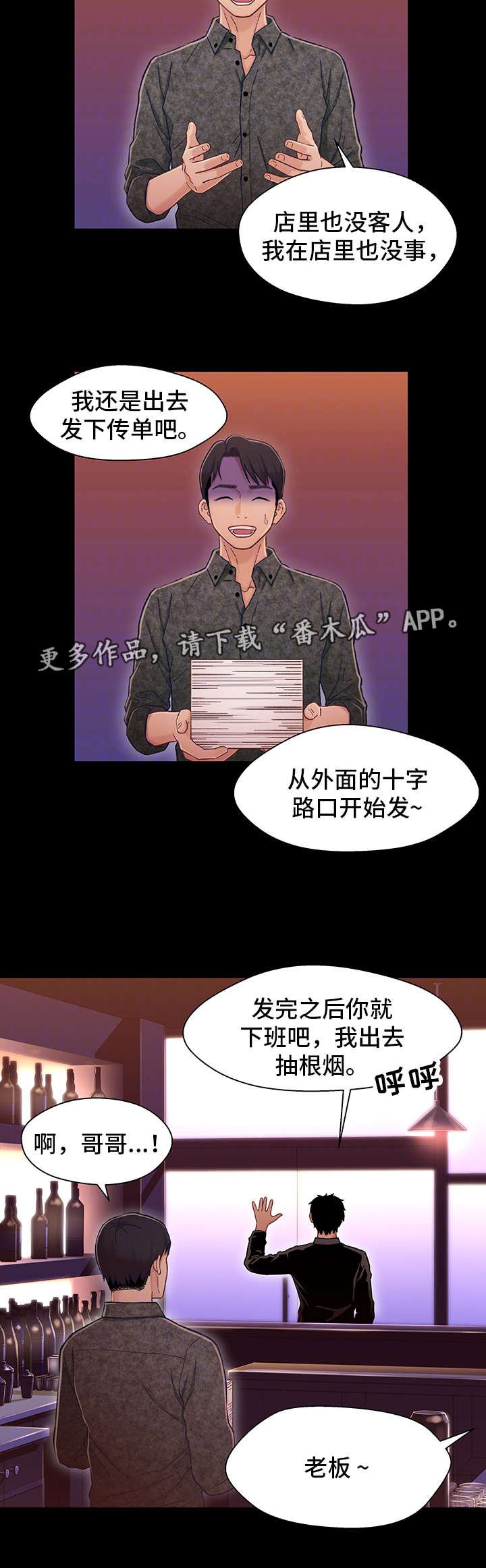 第16章：上班