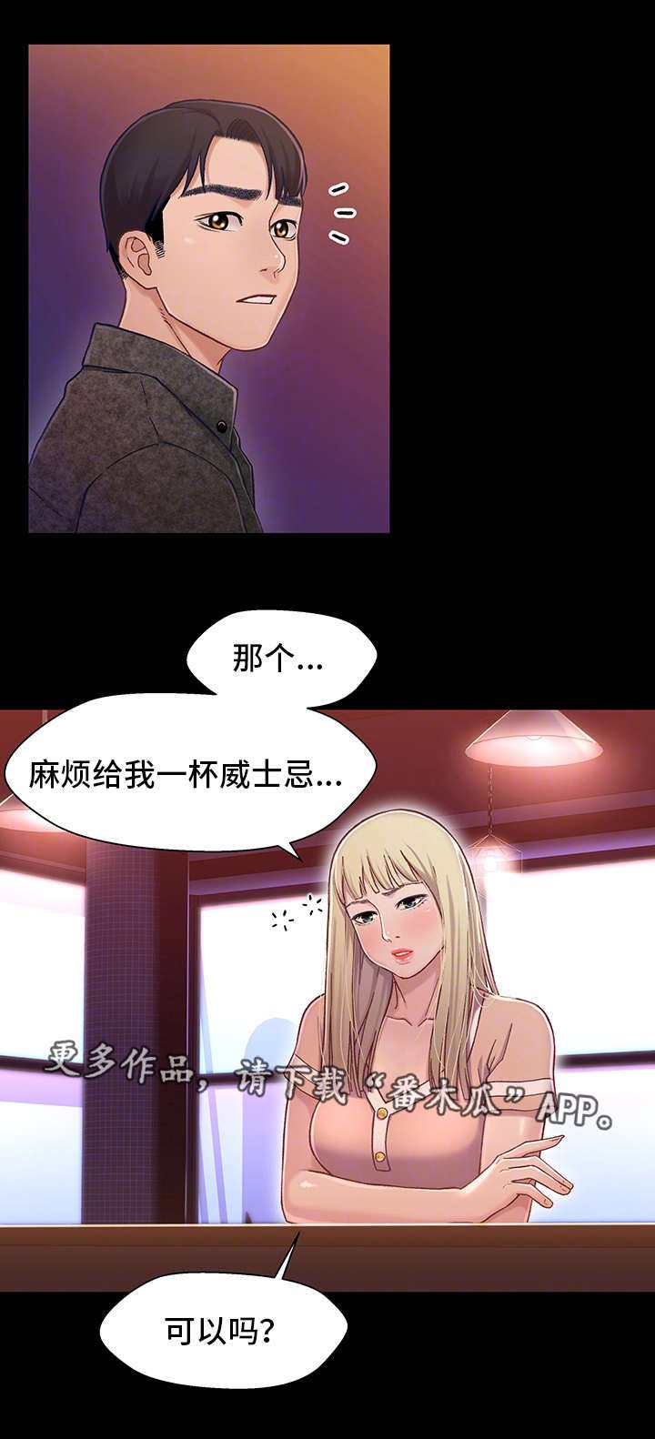 第16章：上班