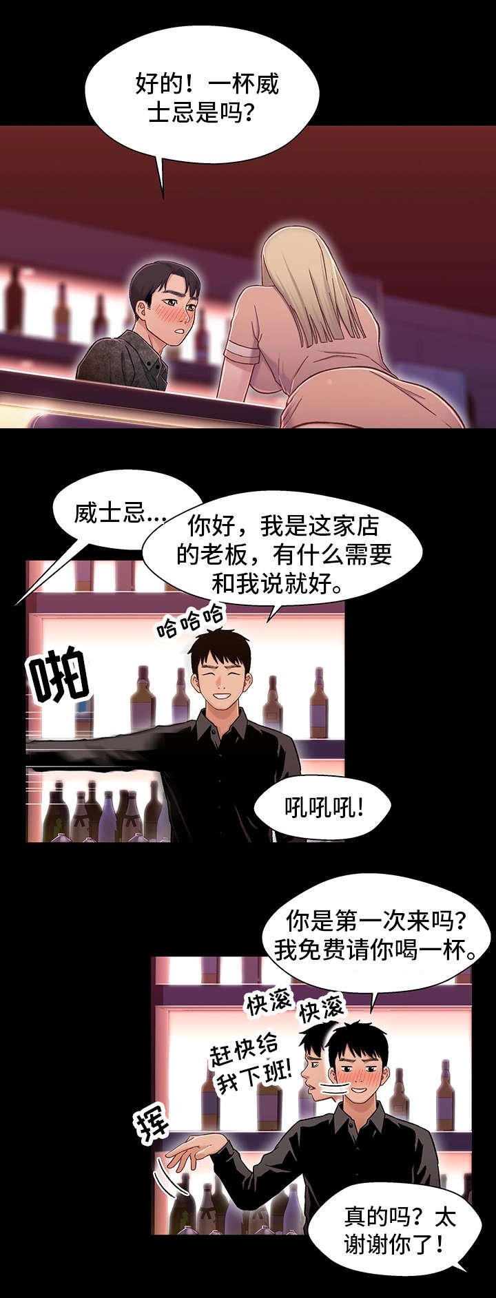 第16章：上班