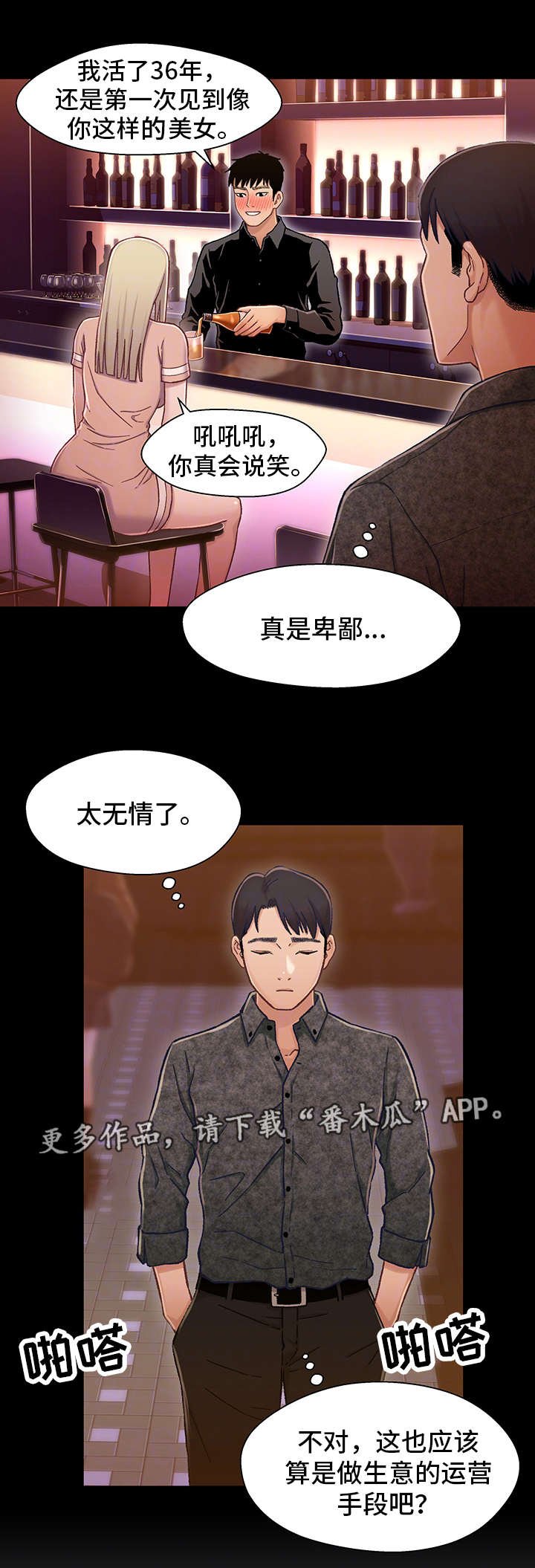 第16章：上班