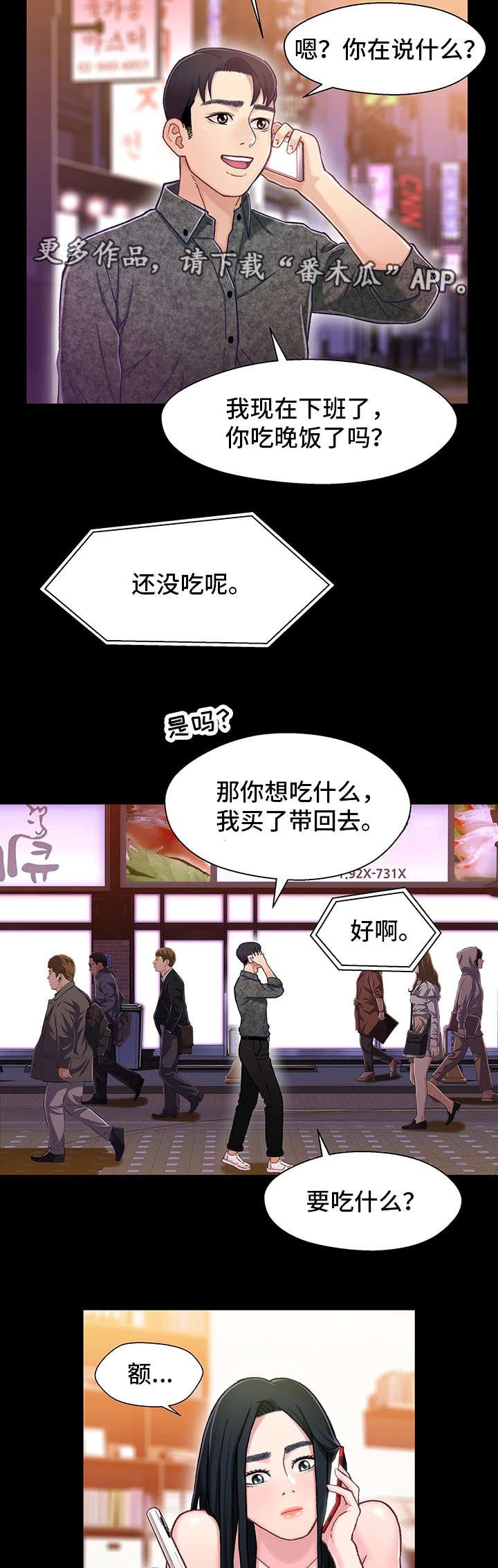 第16章：上班