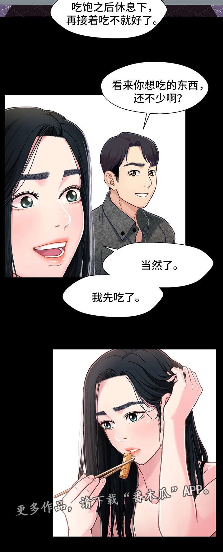 第16章：上班