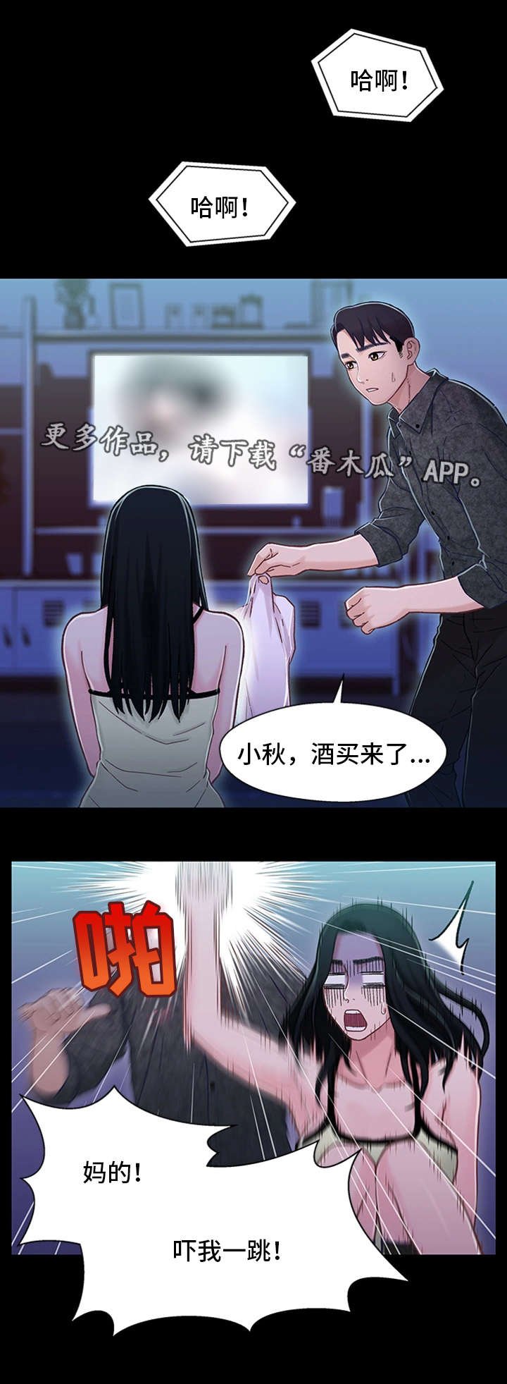 第18章：心动