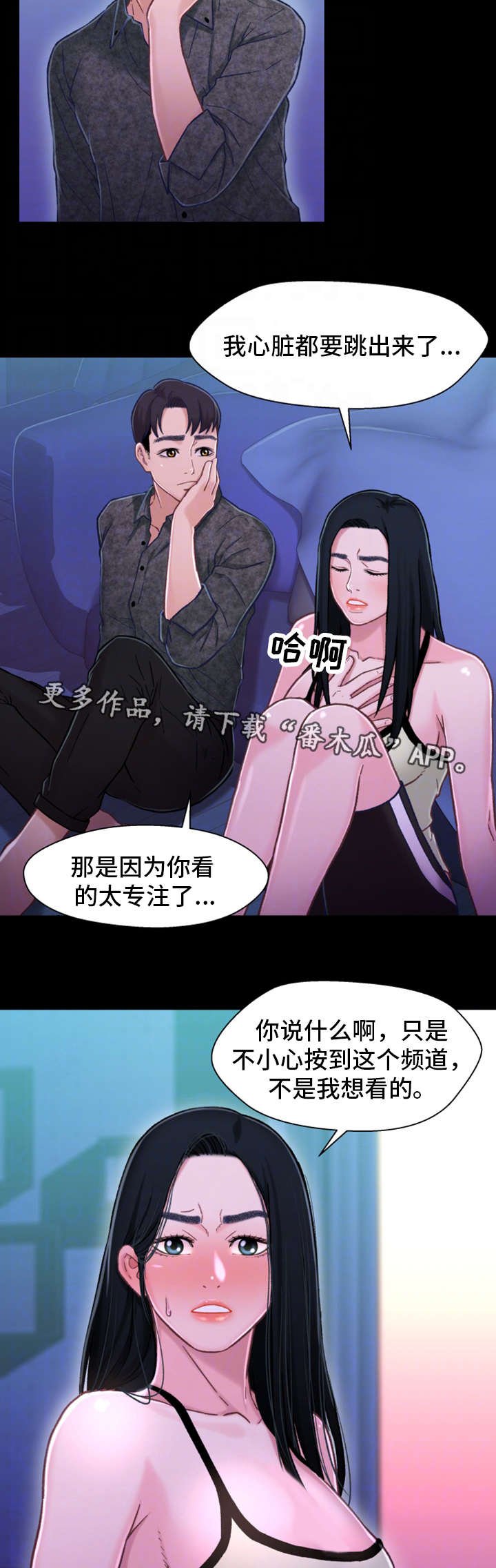 第18章：心动