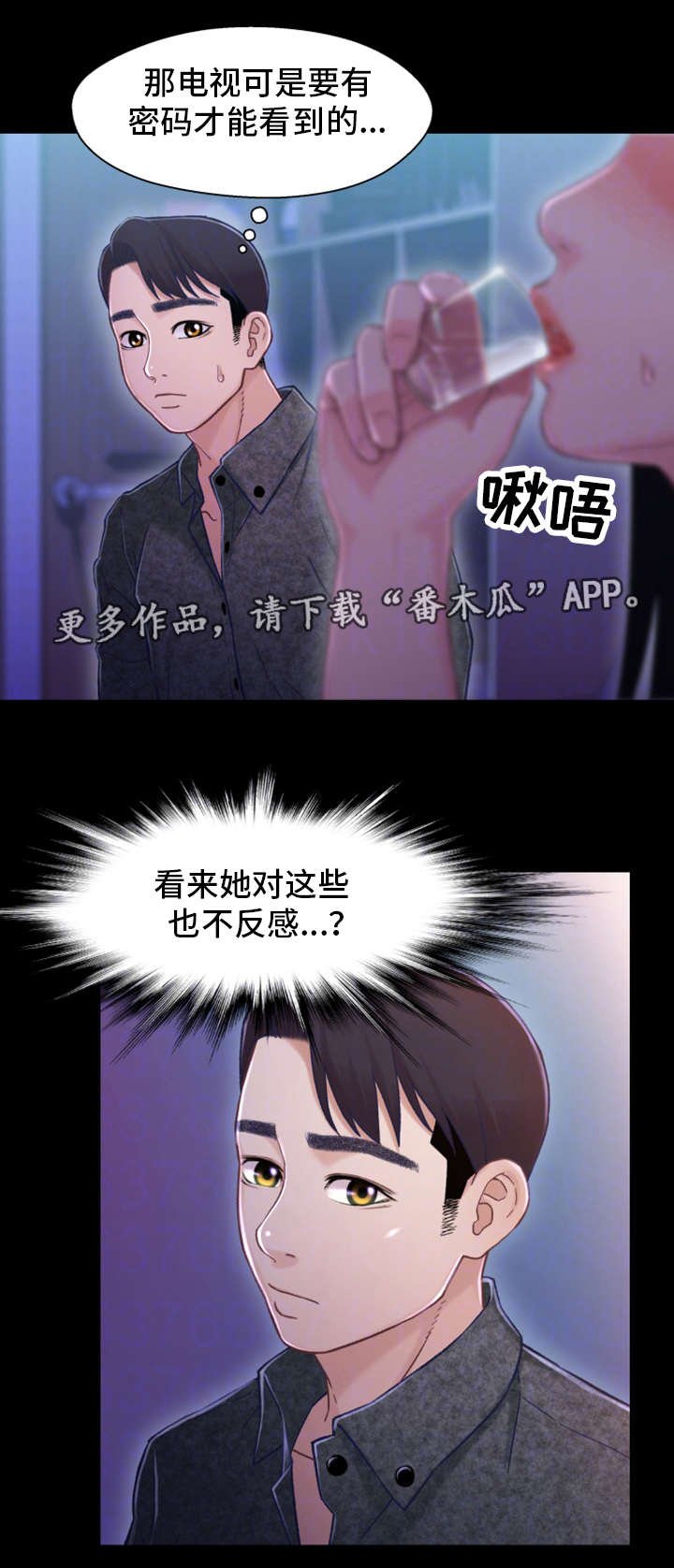 第18章：心动