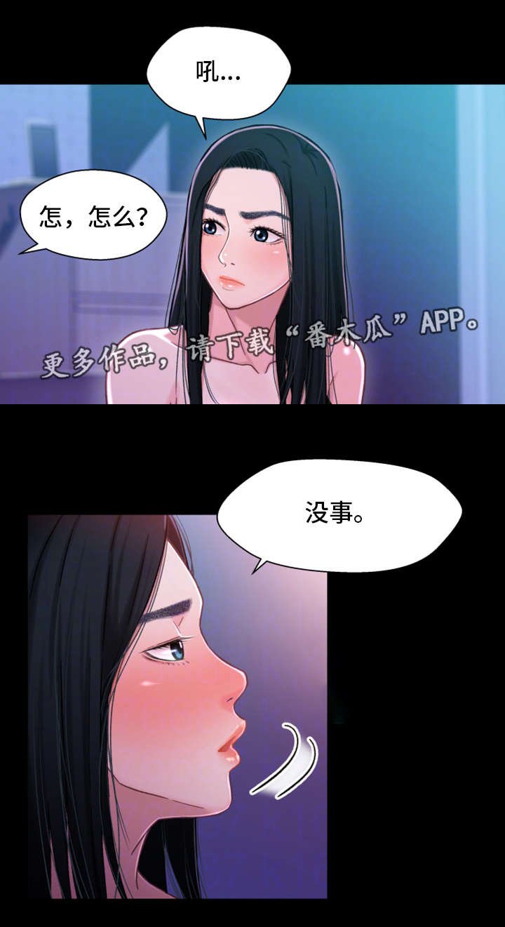 第18章：心动