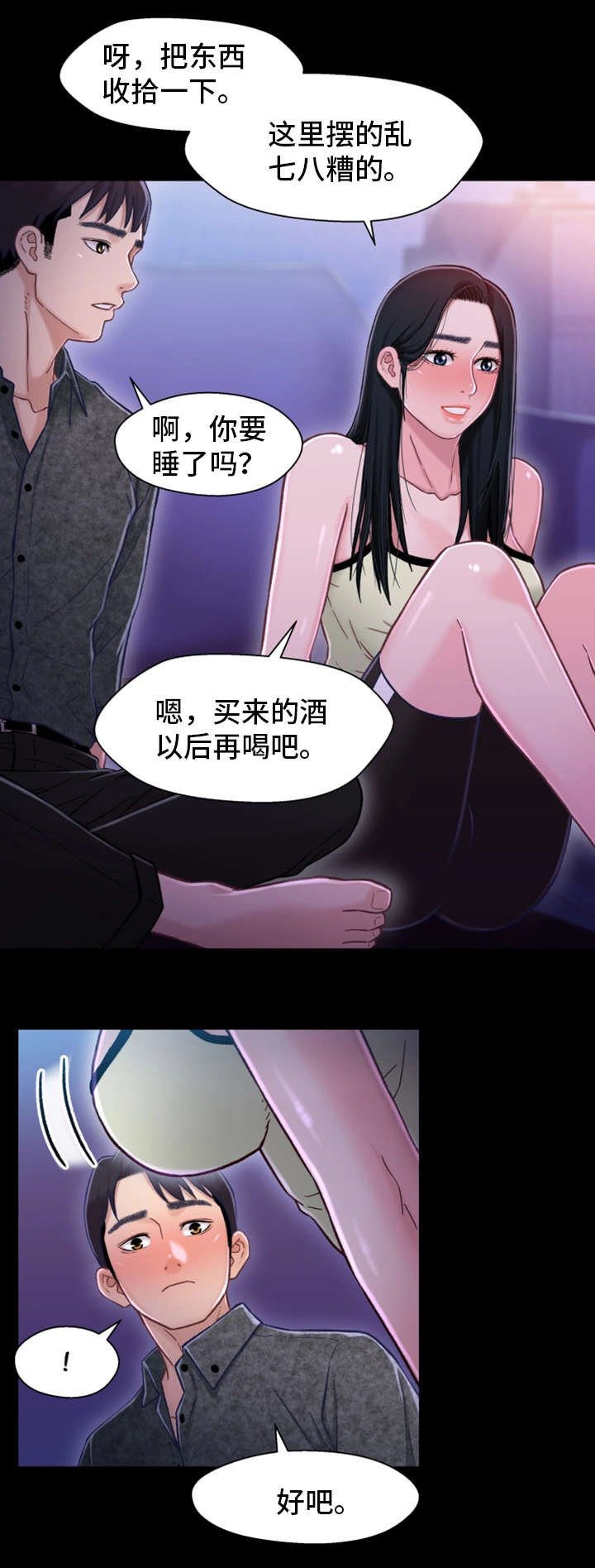 第18章：心动