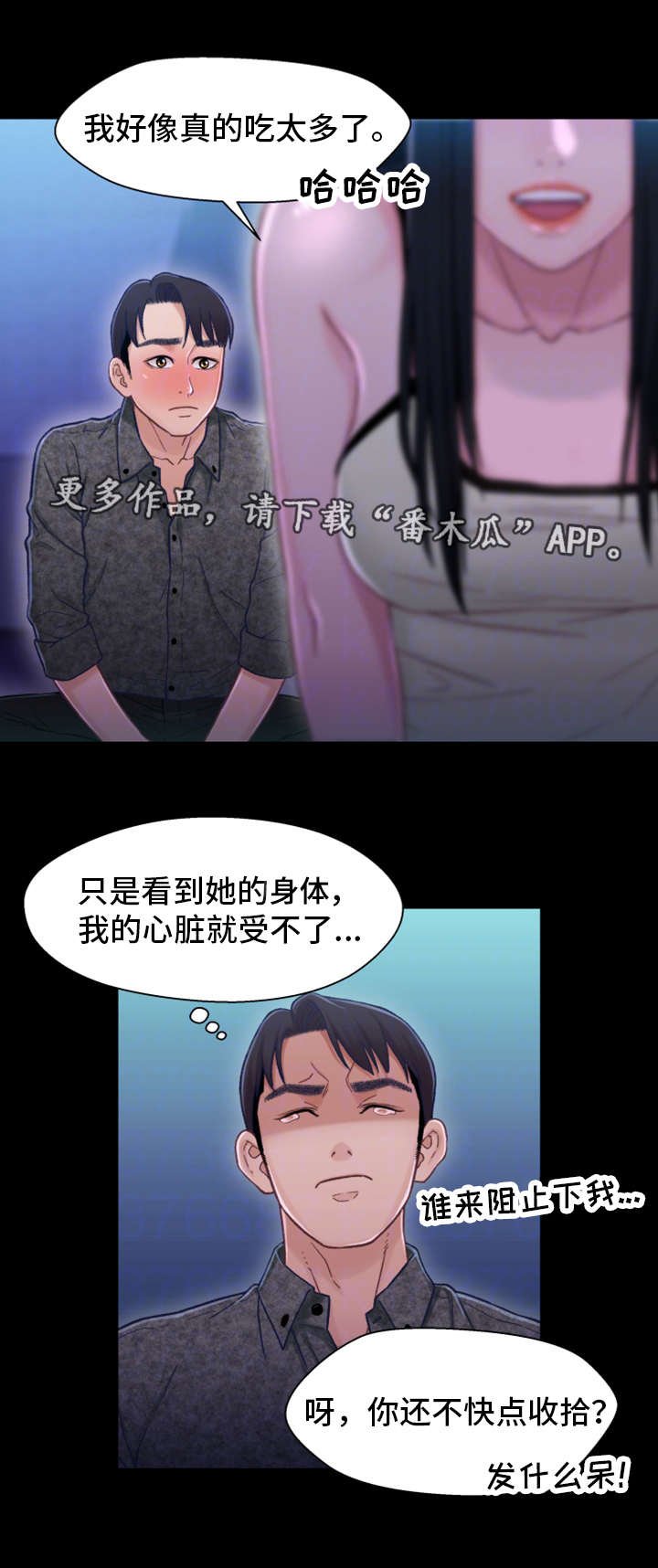 第18章：心动