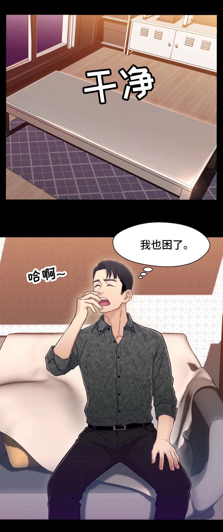 第18章：心动