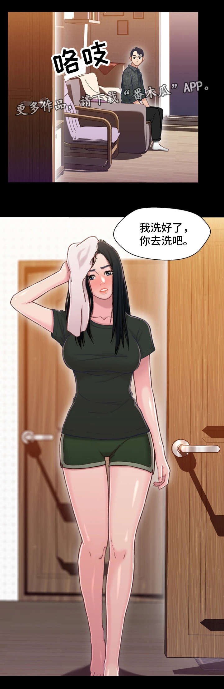 第18章：心动