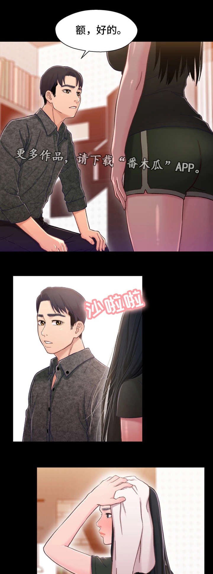 第19章：出门