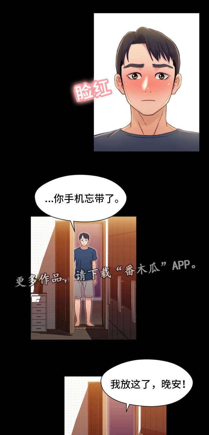第19章：出门