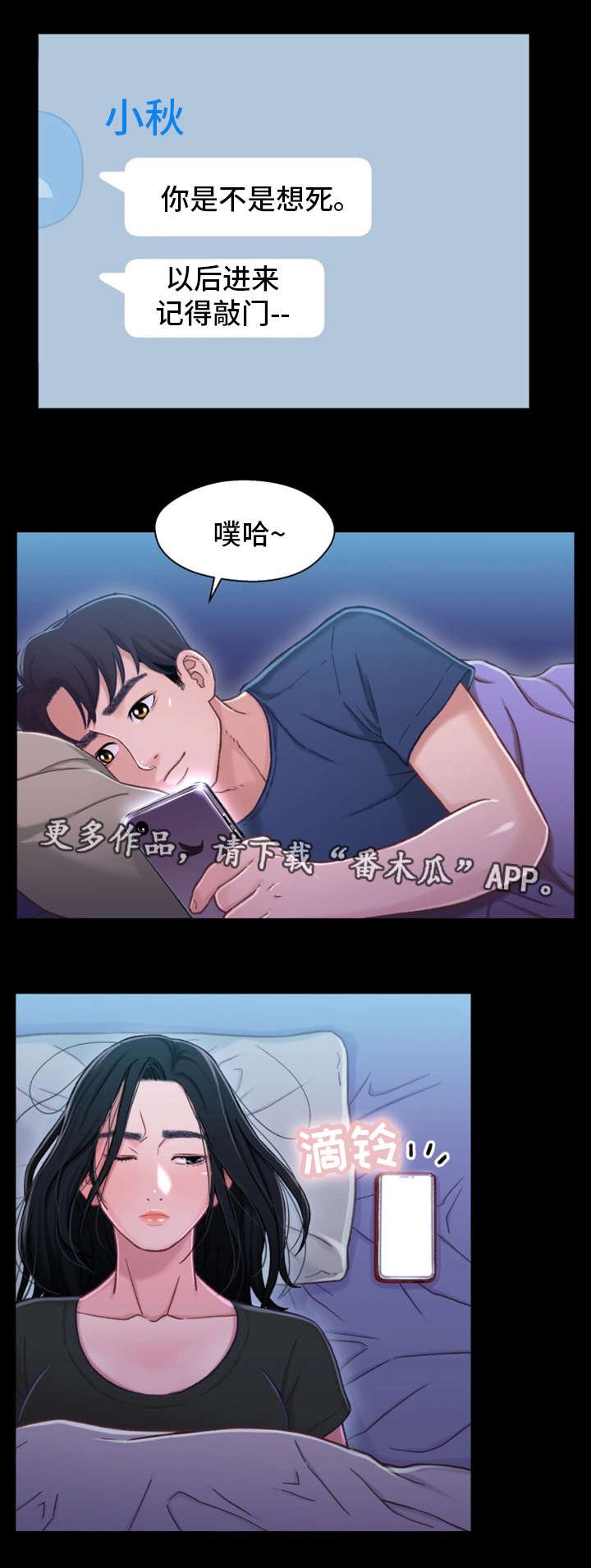 第19章：出门